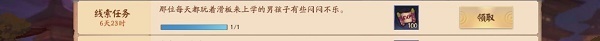 决战平安京3月30日线索任务攻略