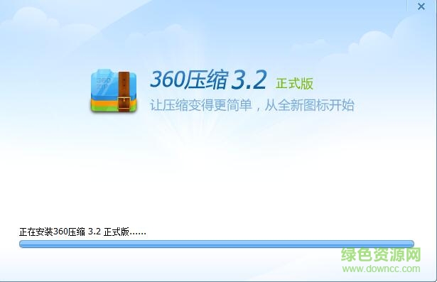 360rar解压软件安装教程