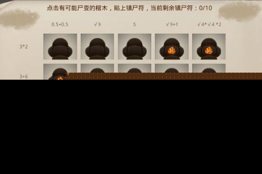 问道手游5月18日天外之谜探案任务怎么完成？5.18探案任务攻略