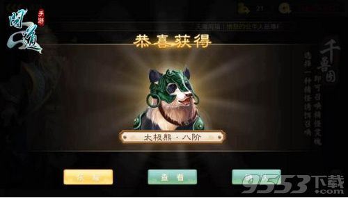 问道手游附灵系统怎么玩