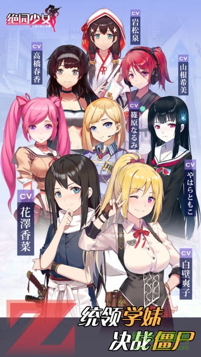 绝园少女pc版 绝园少女电脑版