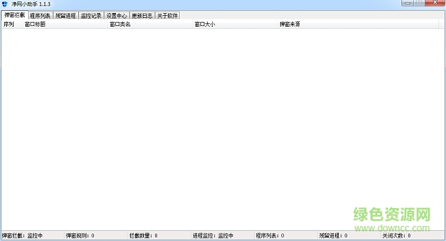 净网小助手 adsafe4净网小助手