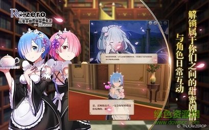 从零开始的异世界生活pc版 从零开始的异世界生活电脑版下载