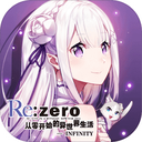 从零开始的异世界游戏客户端下载v2.0.0 pc版