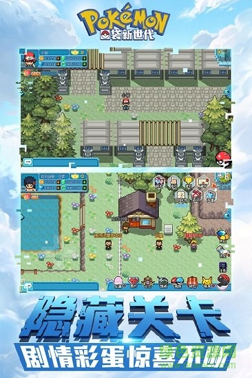 口袋新世代电脑版 口袋新世代pc版