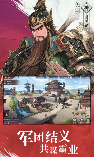 三国志幻想大陆电脑版