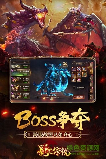 影之传说官方电脑版下载