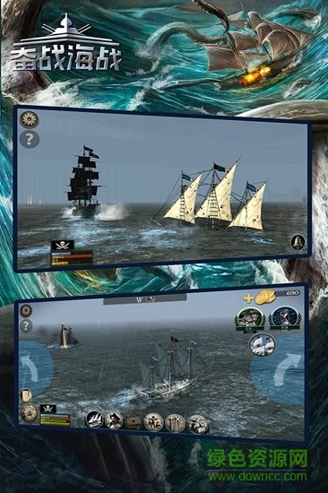 奋战海战电脑版