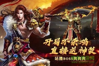 西楚霸业游戏 西楚霸业最新版