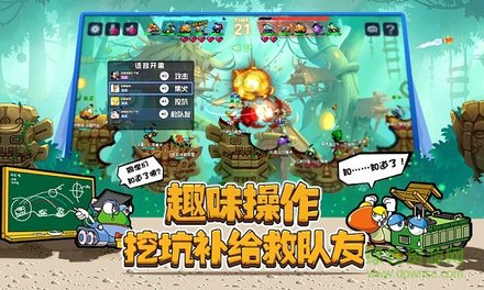 坦克大决战手游电脑版 坦克大决战pc版