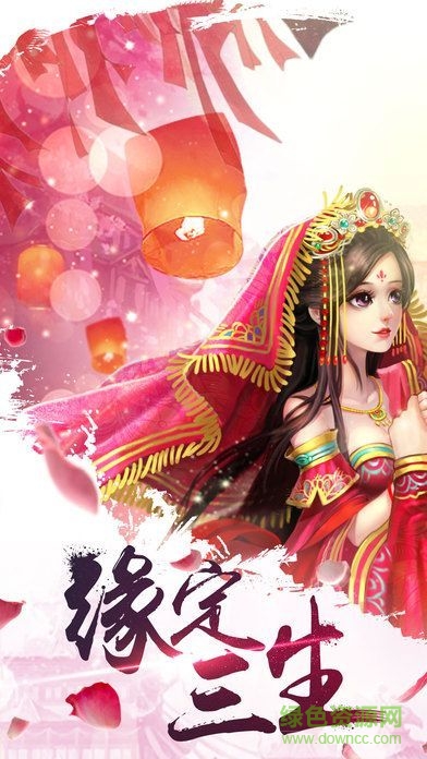 心剑奇缘手游pc版