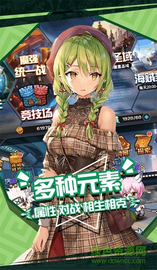 人气动漫大乱斗手游pc版