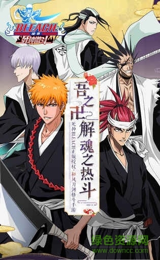 境界死神激斗pc版下载