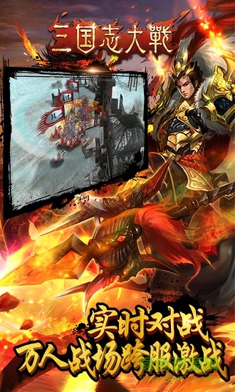 三国志大战官方电脑版