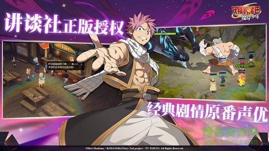 妖精的尾巴电脑版