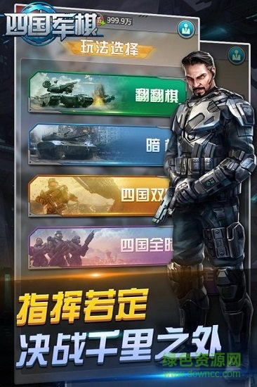 元游军棋最新电脑版下载