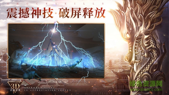 烈焰皇城客户端