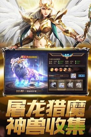 众神之王电脑游戏 众神之王pc版下载