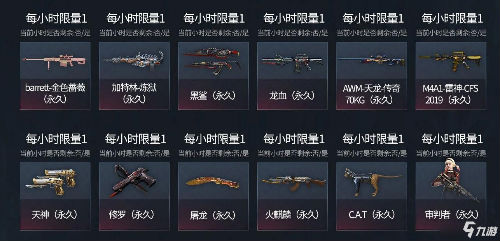 《CF》8.8十二周年庆活动