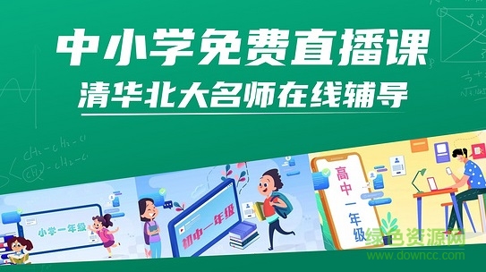 电视家3.0电脑版 电视家3.0电脑版