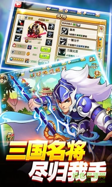 乱点三国pc版下载