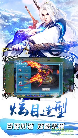 古剑仙域pc版下载 古剑仙域电脑版下载
