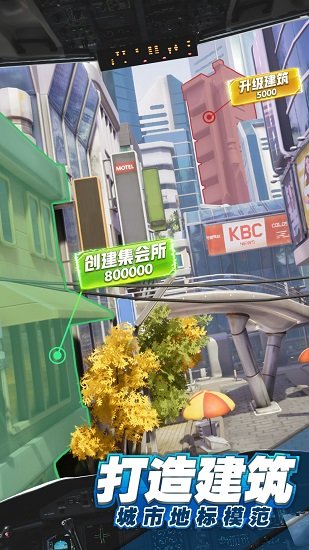 商道高手电脑版