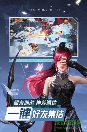 精灵盛典黎明电脑版