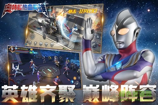 奥特曼热血英雄最新版