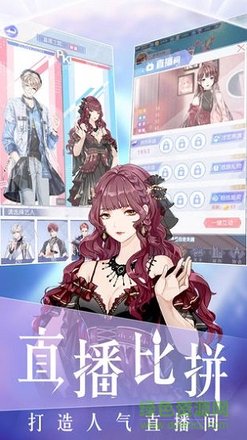 璀璨女王电脑客户端 璀璨女王pc版
