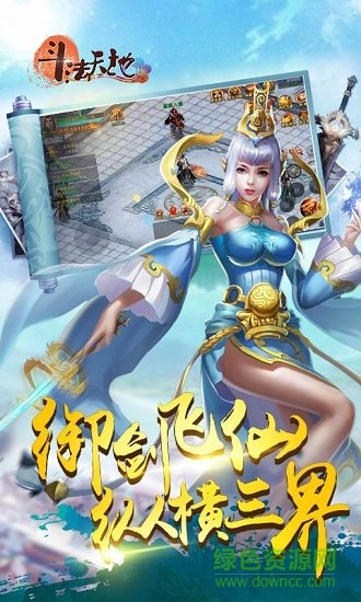 斗法天地手游pc版下载 斗法天地电脑端下载