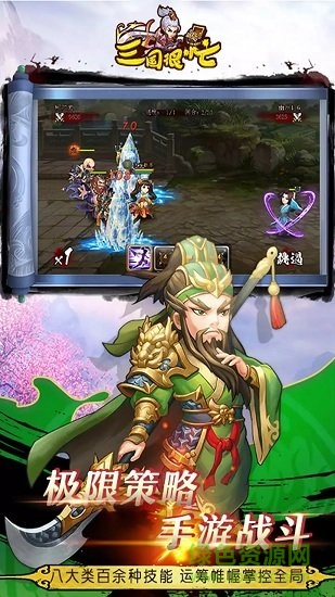 三国很忙电脑版下载