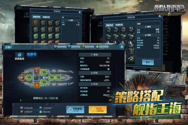 舰队指挥官pc版 舰队指挥官电脑版