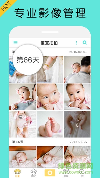 宝宝拍拍pc版下载