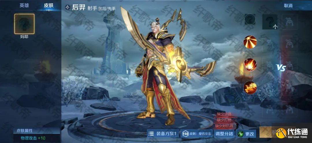 王者荣耀：19位英雄迎来新皮肤，包括四美、猴子、鲁班、元歌等