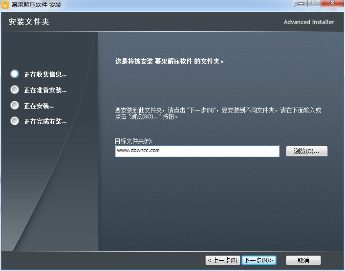 幂果解压软件