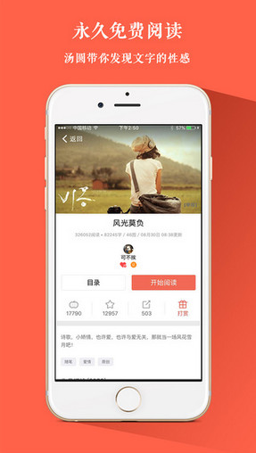 汤圆创作最新版