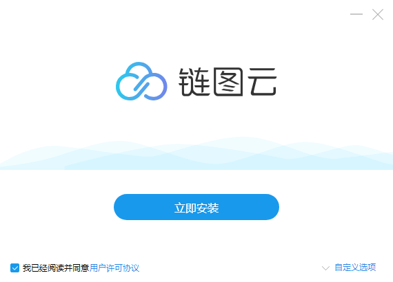链图云客户端