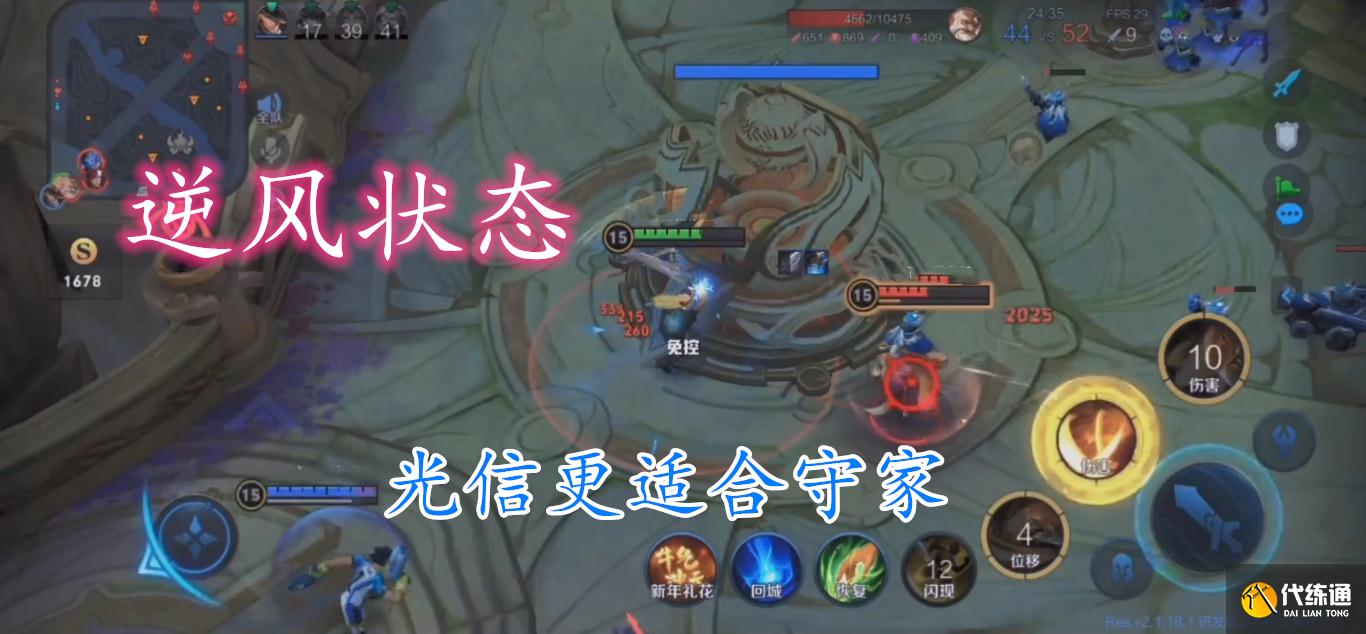 王者荣耀：“双信流”李信火了，偷塔守家都在行！容错率大幅提升