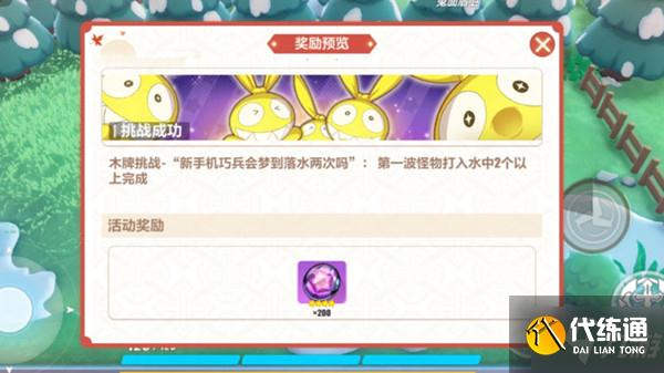 崩坏3杂木林木牌挑战攻略