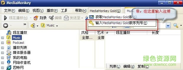 mediamonkey mediamonkey音乐播放器