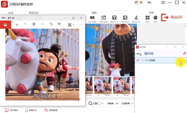 闪电gif制作软件 闪电gif制作软件客户端