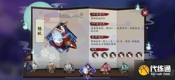 阴阳师蝉冰雪女御魂搭配推荐