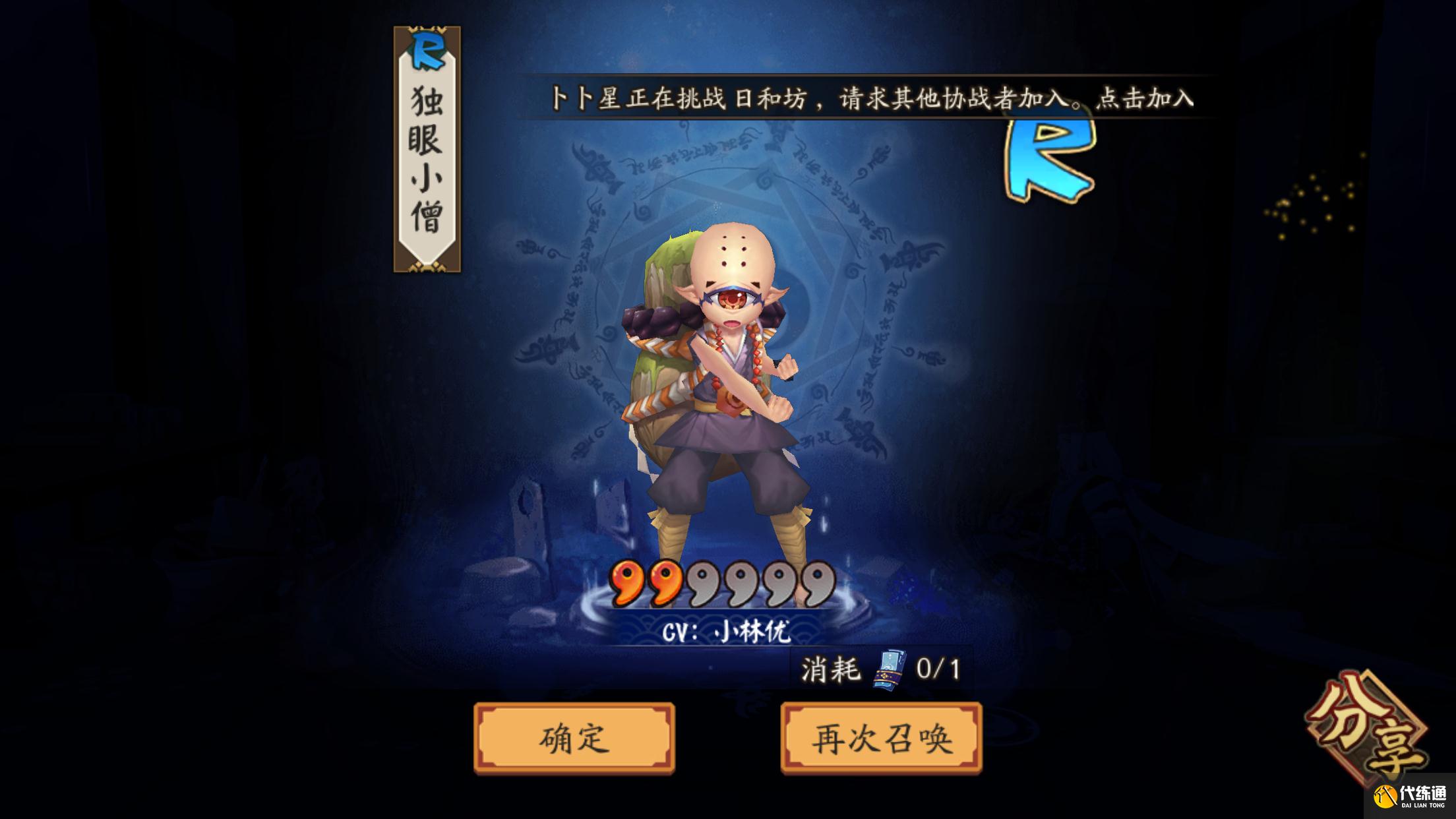 阴阳师：新式神节奏加快，SP比例提高，从此再无SR？