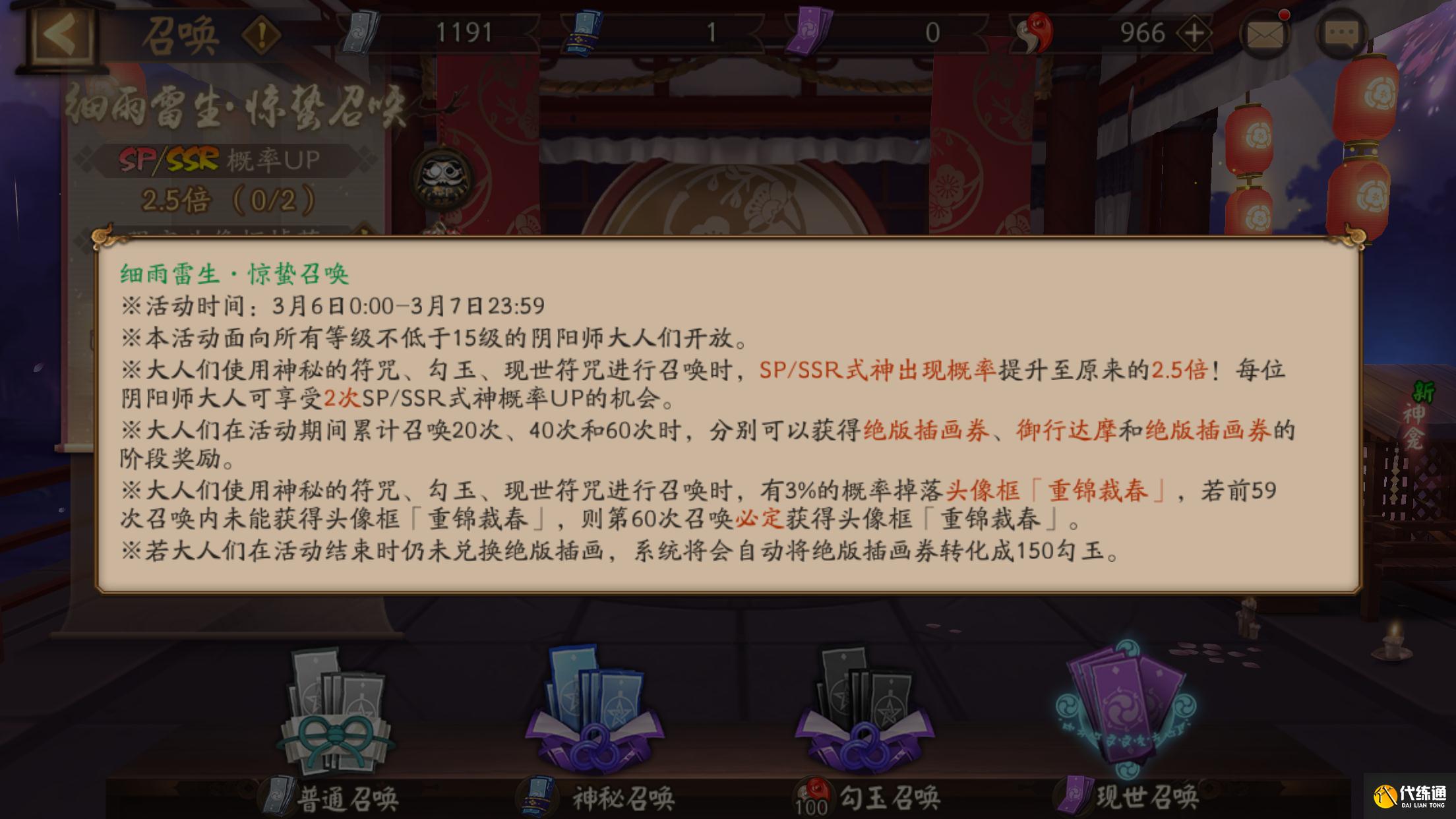 阴阳师：新式神节奏加快，SP比例提高，从此再无SR？