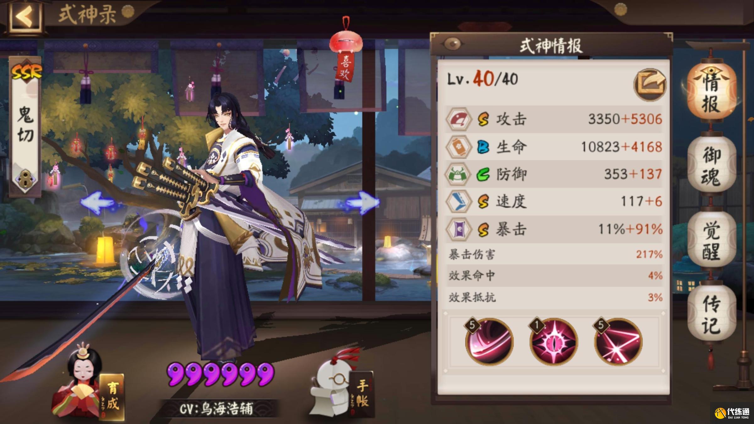 阴阳师：新式神节奏加快，SP比例提高，从此再无SR？