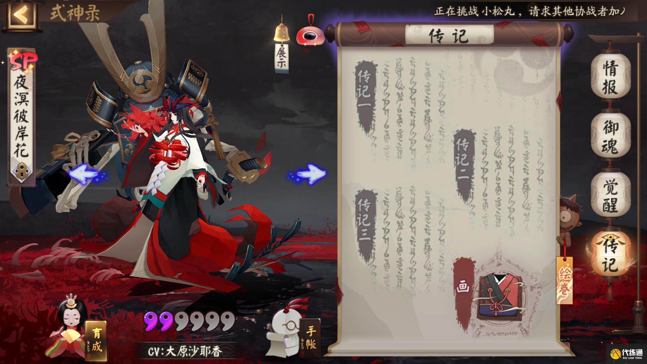 阴阳师：新式神节奏加快，SP比例提高，从此再无SR？