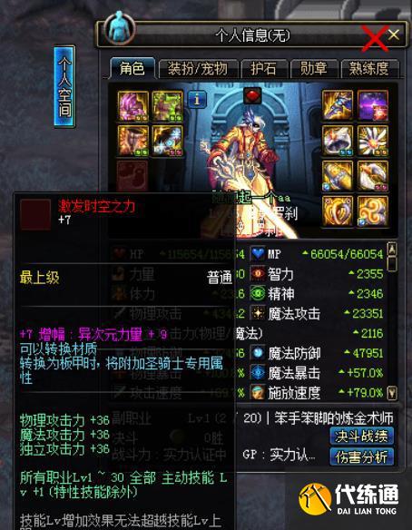 DNF DNF