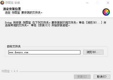 存图宝pc版 存图宝电脑版