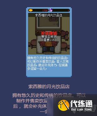 《DNF》像素勇士大创造